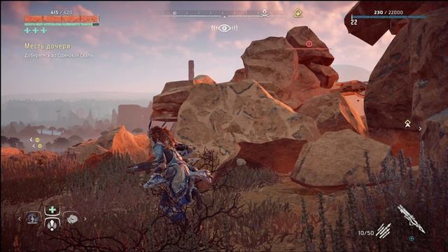 ?Проходим? Игру ⚙️ Horizon Zero Dawn Complete Edition⚙️?#13