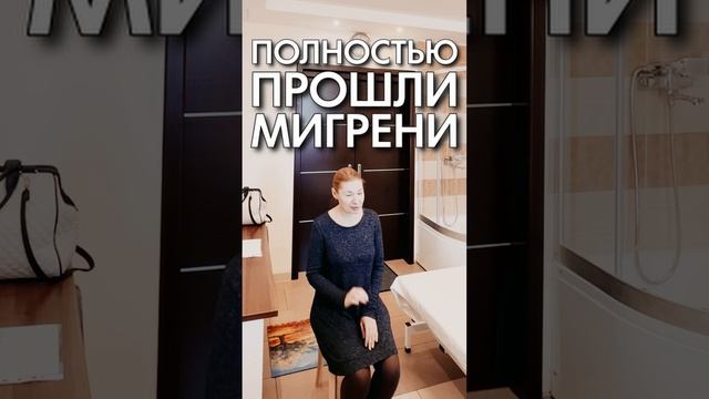 Мигрени, всё! Голова болела через день. Головные боли не вернулись. АКУПРЕССУРА - Россия. Отзыв