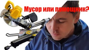 Обзор  Энкор Корвет-4 430 \ Брать или боятся_ Торцовочные пилы с протяжкой.