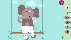 Изучаем буквы русский алфавит , разукрашка для детей. Развивающий мультик