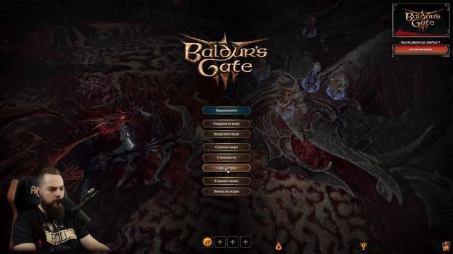 Baldur's Gate 3 (#30) финал | ТАКТИКА | День новой идеи