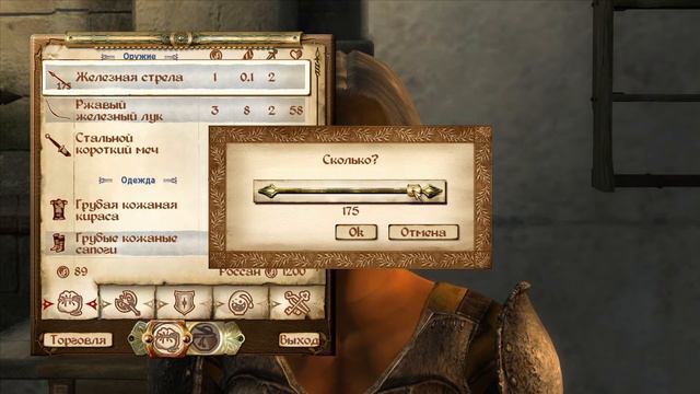 TES 4 Oblivion - Гайд на Торговлю
