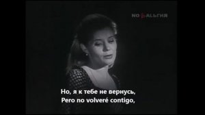 Lyudmila Senchina - No volveré contigo /Людмила Сенчина - я к тебе не вернусь
