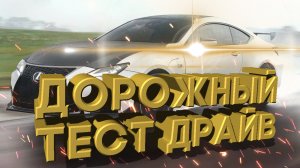Дорожный тест драйв 2021 LEXUS RC FUJI Speeway Edition | Test drive 2021 LEXUS RC FUJI Speeway
