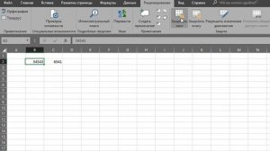 Как защитить паролем файл Excel. Защита файла или книги Excel