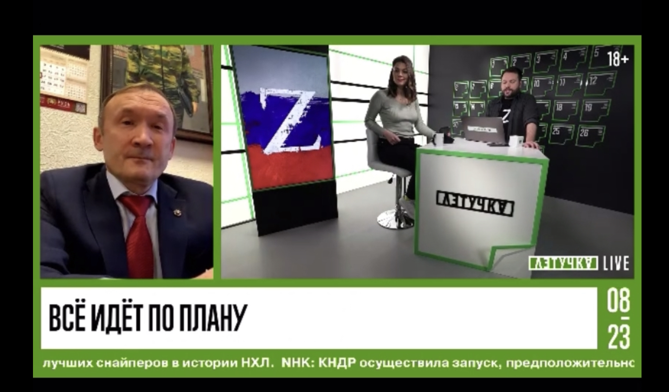 Канал раша. RT.