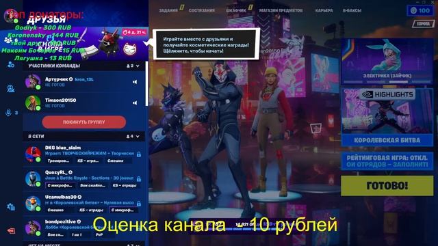 Играем В  ФОРТНАЙТ! Творческий Режим Фортнайт
