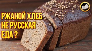 Чем питались древние славяне? Что ели на Руси? Славянская еда