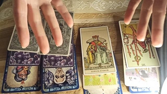 Карта таро что сейчас делает. Карта таро что сейчас делает
