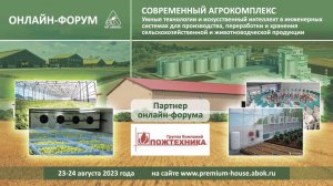 СМАРТ АГРО  Автоматизированные системы управления агрокомплексом