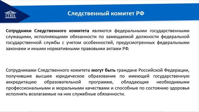 Тема 10 Предварительное расследование и ОРД 1 лекция.