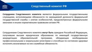 Тема 10 Предварительное расследование и ОРД 1 лекция.