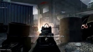 Call of Duty: Modern Warfare 3. Выживание: Interchange