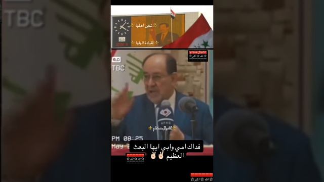 حزب البعث العربي الاشتراكي قادم 2024 смотреть онлайн