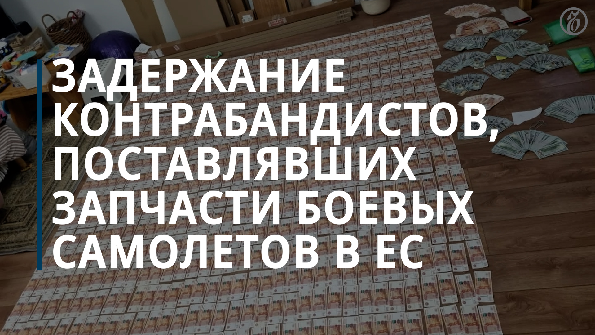 ФСБ задержала контрабандистов, поставлявших запчасти боевых самолетов - Коммерсантъ