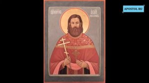 Житие сщмч. Василия Максимова, пресвитера, 23 сентября