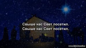 ТИХАЯ НОЧЬ ДИВНАЯ НОЧЬ   Новогодние и Рождественские песни   С Рождеством Христовым!