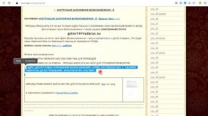 как правильно написать и отправить Волеизъявление Ё
