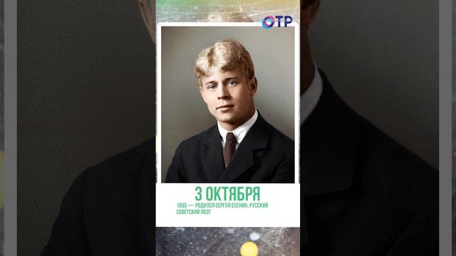 КАЛЕНДАРЬ | 3 ОКТЯБРЯ В ИСТОРИИ РОССИИ