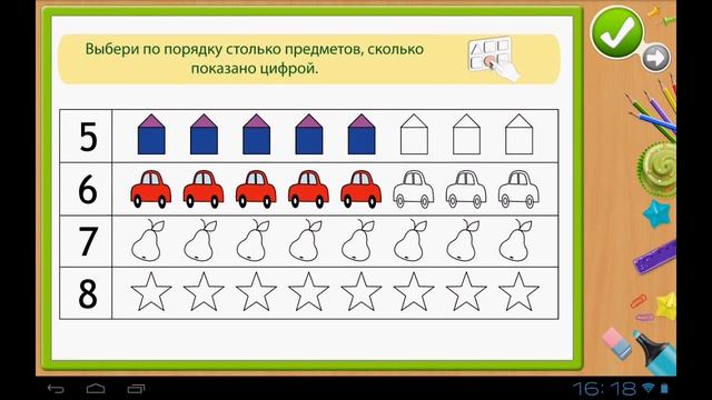 Математика малышам. Часть 2. (4 года) смотреть онлайн