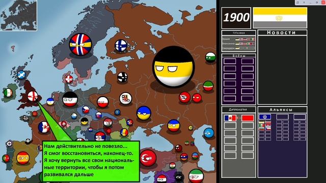 COUNTRYBALLS|Начало|Петроград - столица мира| 1 серия