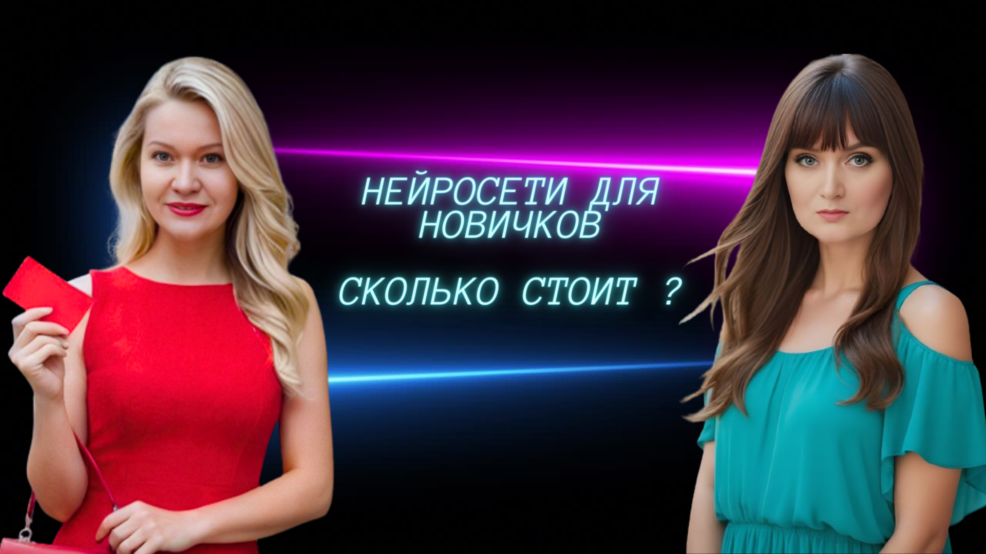 оплата нейросети