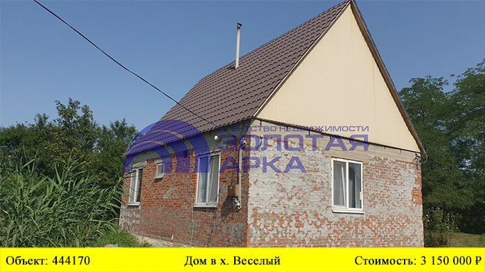 Купить дом в х. Веселый | Переезд в Краснодарский край смотреть онлайн