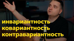 Инвариантность, ковариантность и контравариантность на примере Python