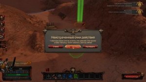 WARHAMMER 40000 BATTLESECTOR ● ОБЗОР ● ПЕРВЫЙ ВЗГЛЯД