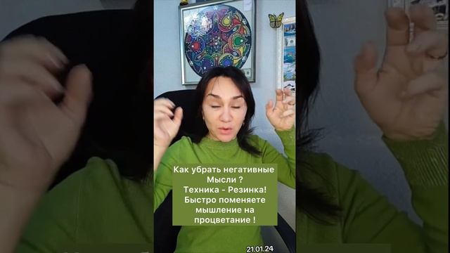 Как избавиться от негативных мыслей