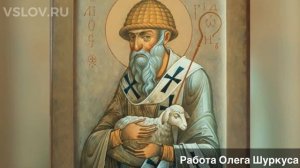 Святыни храма: икона святителя Спиридона