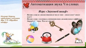 3 Автоматизация звука Ч