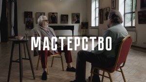 Поэт Юрий Кублановский в документальном цикле Алексея Пищулина «Мастерство». Фильм 5