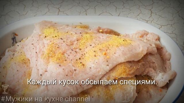 Свиная отбивная в панировке! Смотреть видео рецепты!
