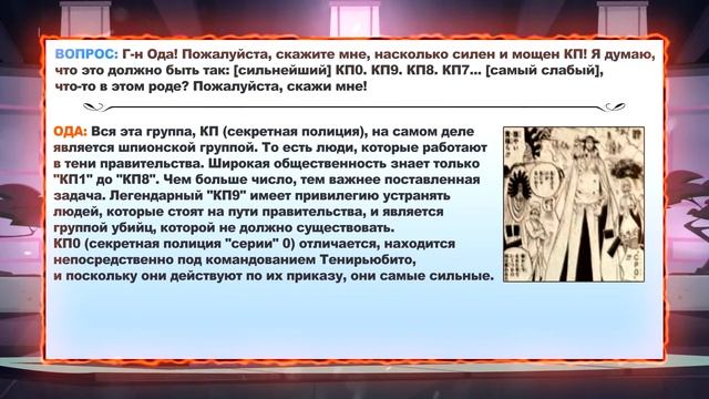 МЫ ПОПАЛИ В СБС ВАН ПИС! новая инфа по ванпис | Анимамори добралась до Оды Эйчиро! ван пис сбс 100