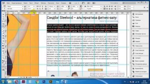 Как переопределить стиль текста в индизайн. Стили в индизайне.