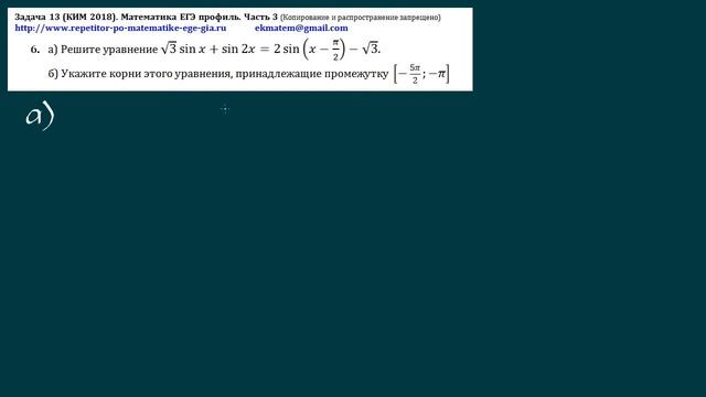 2018 Математика ЕГЭ Профиль Задача 13 часть 03 смотреть онлайн