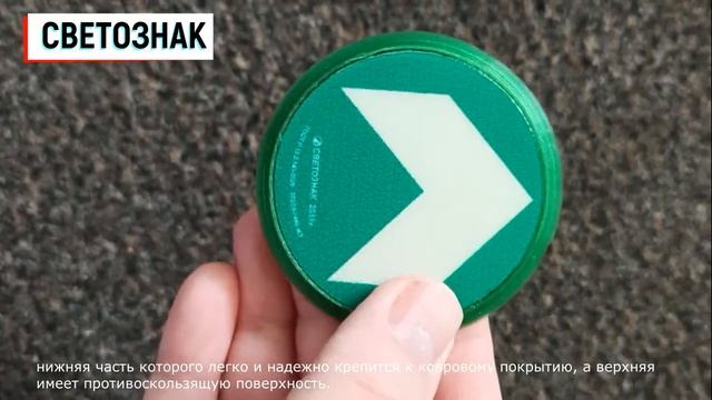 Напольный элемент ФЭС для ковролина смотреть онлайн