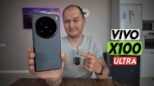 Vivo X100 Ultra | ЛУЧШИЙ Камерофон 2024!? Подробный обзор.