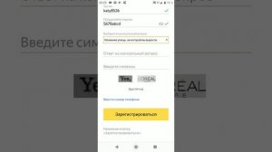 Как сделать левую почту без телефона