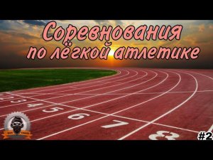 Первенство Москвы | Забег на 400 метров от 22.06.2022