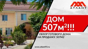 ПРОДАЕТСЯ ОГРОМНЫЙ ДОМ!