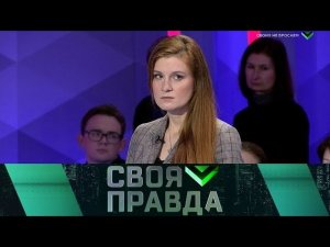 "Своя правда": Задержания граждан РФ за рубежом - еще один способ давления на Россию?