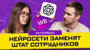 Генерация контента, повышение продаж, построение маркетинга на маркетплейсах от Анны Ковтун