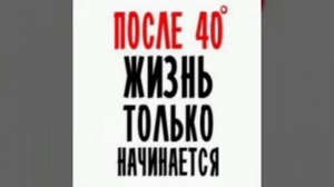 Вячеслав Аксинин - 40 лет