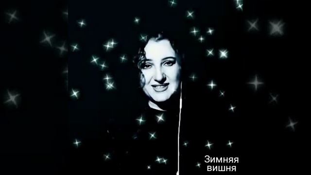 Белым бела(кавер)#успенская#зимняявишня#белымбела#шансон#лайк#поювживую