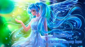 Крылышки феи*
