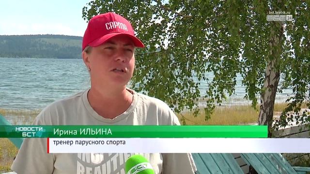 Парусная регата на кубок «Белого берега» пройдёт в Братске смотреть онлайн