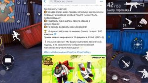 КАК ЗАРАБОТАТЬ АЛМАЗЫ В ФРИ ФАЕР/БЕСПЛАТНЫЕ АЛМАЗЫ В ФРИ ФАЕР/СОБЕРИ СЕТ В ФРИ ФАЕР/Free Fire