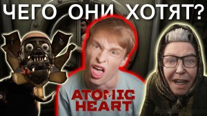 Сразу в экшен на уровне Армагеддон // Atomic Heart, Прохождение 2